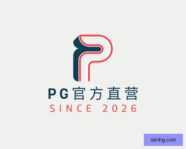 了解PG官方直营